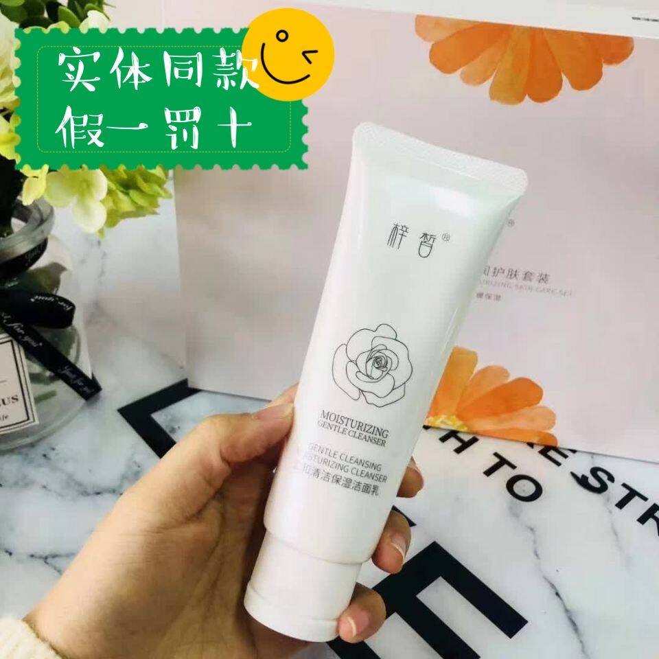 小皙梓皙轻素氨基酸温和洁面乳春素男女控油深层清洁洗面奶正品