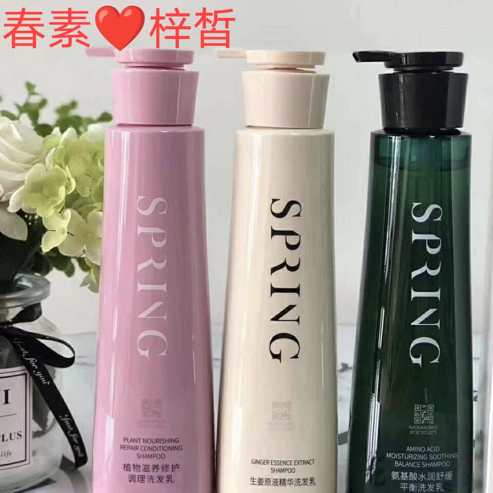 春素梓皙600ml新款家庭装按压式洗发水无硅油去屑止痒植物氨基酸