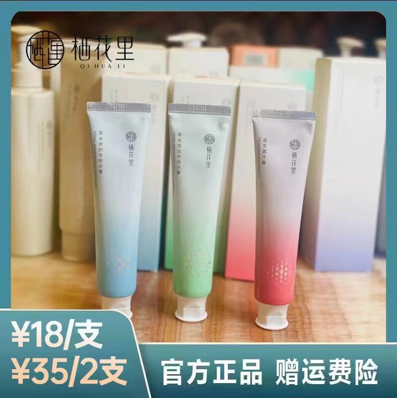 春素小皙牙膏正品天然草本美白亮齿清火去烟渍清新口气