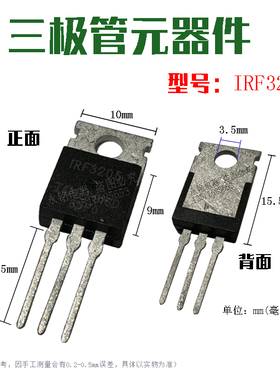 逆变器配件三极管IRF3205irp916Db9p0黑色管配件升压器元件