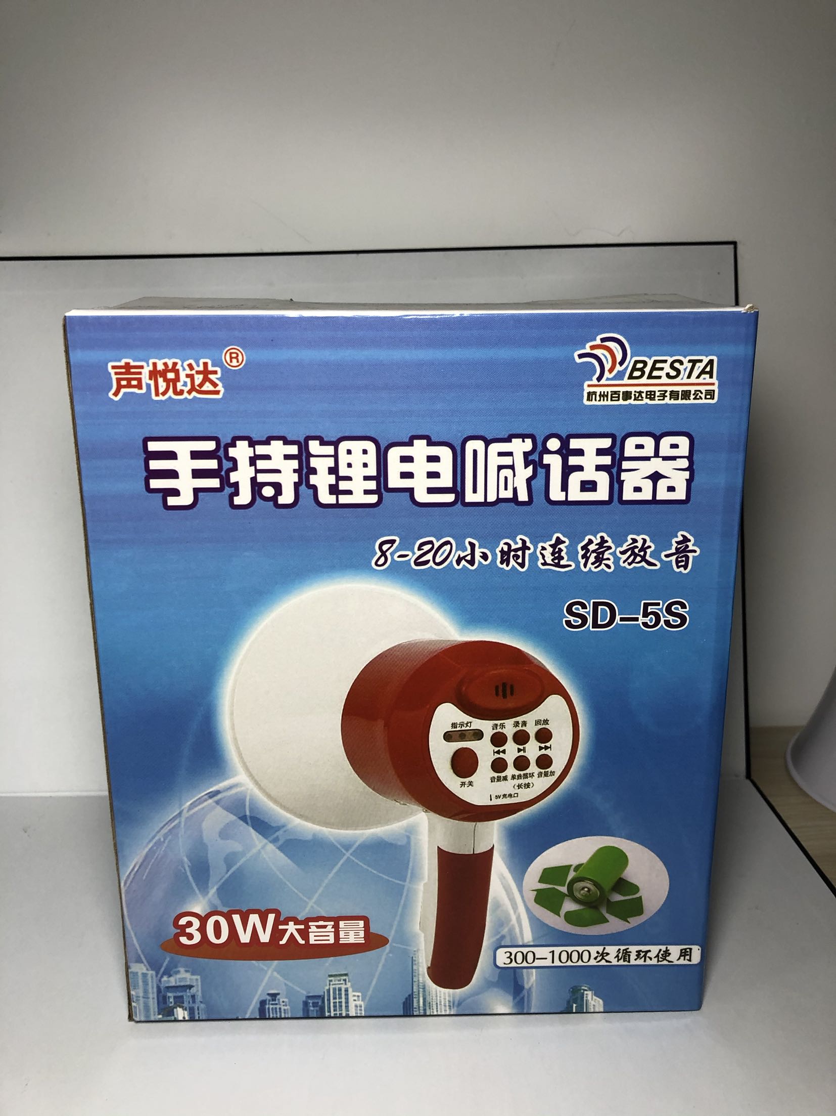 声悦达锂电池插卡录音喊话器