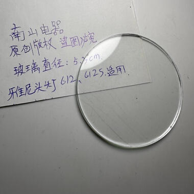 雅尼头灯612T配件防水玻璃镜片612S盖子镜直径5.3c m手电筒透明