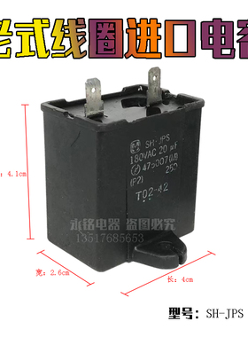 日本 进口拆机电容白金机线圈机逆变器配件升压器180VAC电压20uf