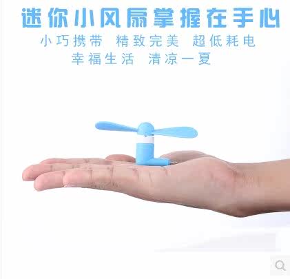 Ventilateur USB - Ref 403456 Image 1