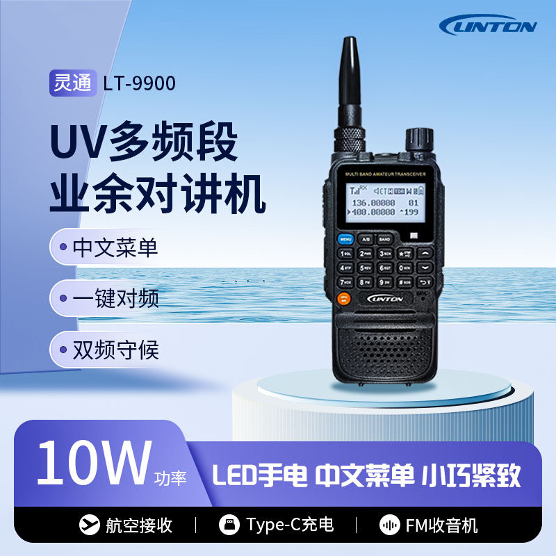 灵通大功率多频段typec充电图片