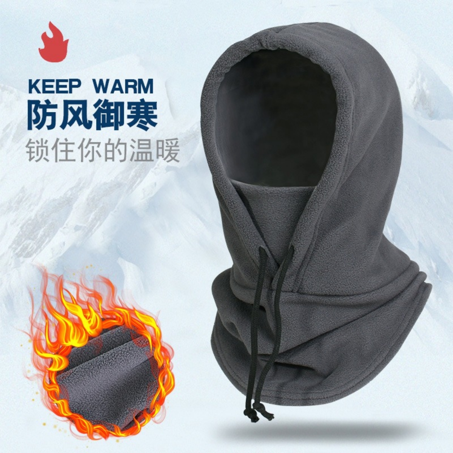 一体帽子男女防风保暖头盔内胆帽