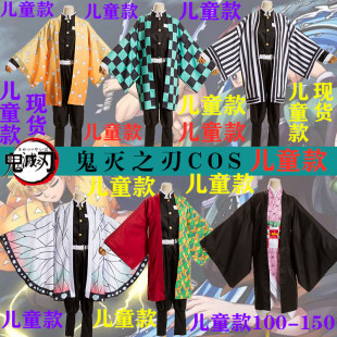 儿童鬼灭之刃cos服灶门炭治郎弥豆子蝴蝶忍善逸义勇香奈乎cosplay