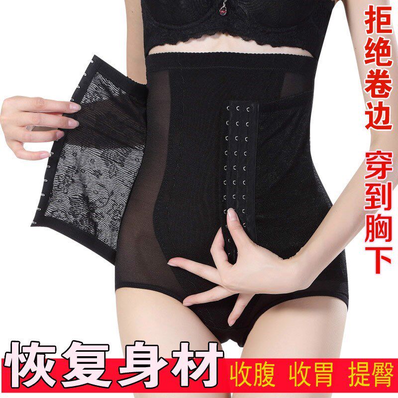 女士大码产后收腹裤束腰紧身内裤提臀塑身薄款高腰收胃瘦身美体。在类目 女士内衣/男士内衣/家居服, 内裤中 - 来自Buy2taobao.com提供专业的淘宝代购服务