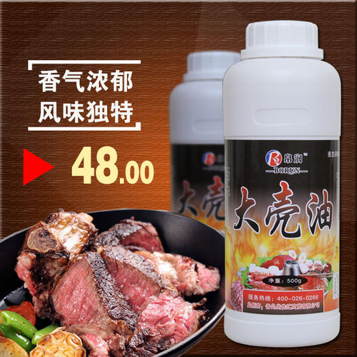 大壳油滴香飘香剂火锅米线小白油增香油精食用香精魔籽 - 封面