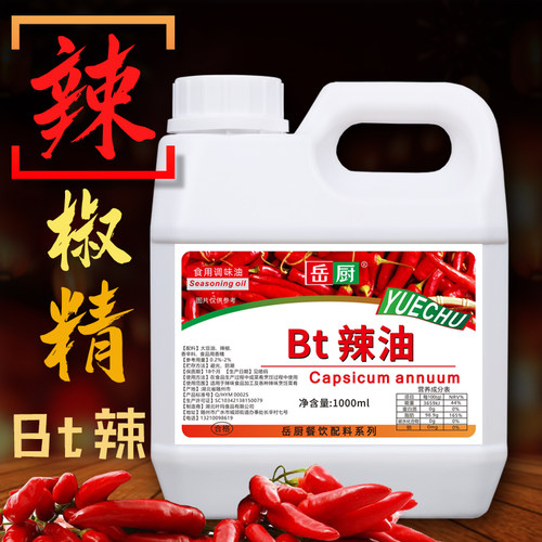 超辣精油久久包邮疯狂烤翅