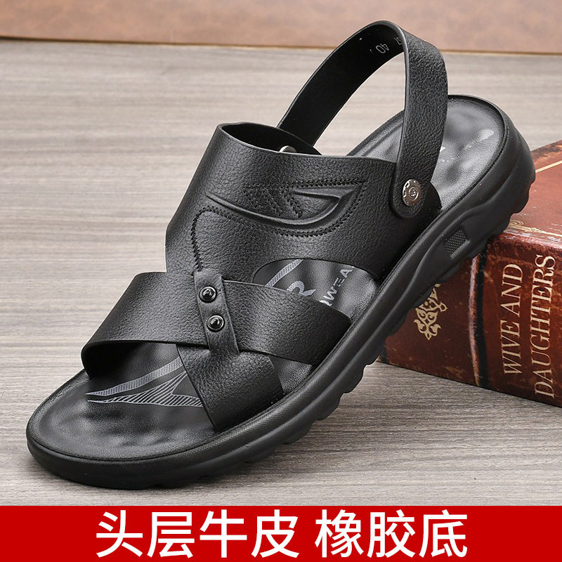 夏季休闲凉鞋男款真皮头层牛皮露休闲凉鞋
