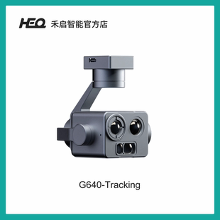 禾启G640-Tracking三光云台集成热成像、可见光相机和激光测距仪