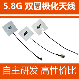 5.8G图传天线双圆极化发射端无人机远航蛋蛋FPV图传天线棒棒糖