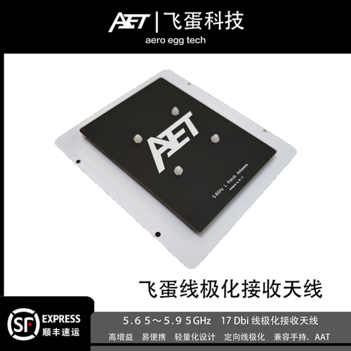 飞蛋科技线极化接收天线超高增益