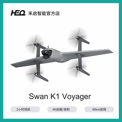 SwanK1长续航4K智能飞行