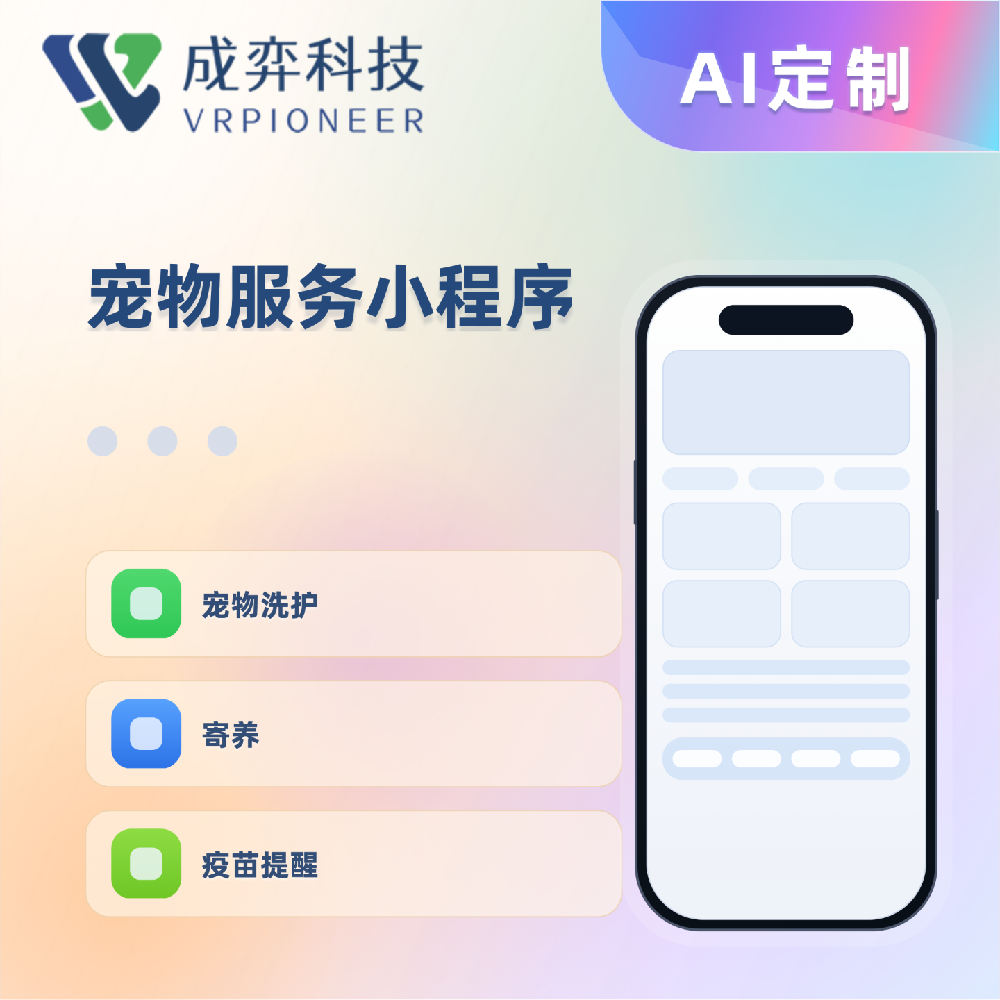 宠物服务小程序定制开发源码交付洗护寄养商城会员营销系统