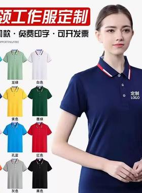 工作服定制T恤速干翻领广告衫订做短袖印字工装团体服宣传Polo衫