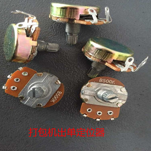 打包机配件通用B500K250K定位器出带定位器调长度调节开关捆扎机