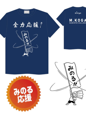 25年秋日本代购正品Minton男女通用运动透气速干羽毛球服文化衫