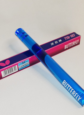 20年日本正品Butterfly蝴蝶乒乓球拍亚克力双色胶皮滚胶棒TTB-107