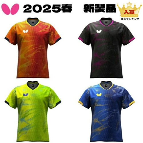 蝴蝶25年新款乒乓球服速干吸汗