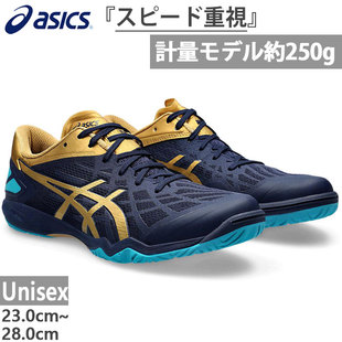 24年新款 ASICS亚瑟士男女通用轻量缓冲透气乒乓球鞋 日本正品