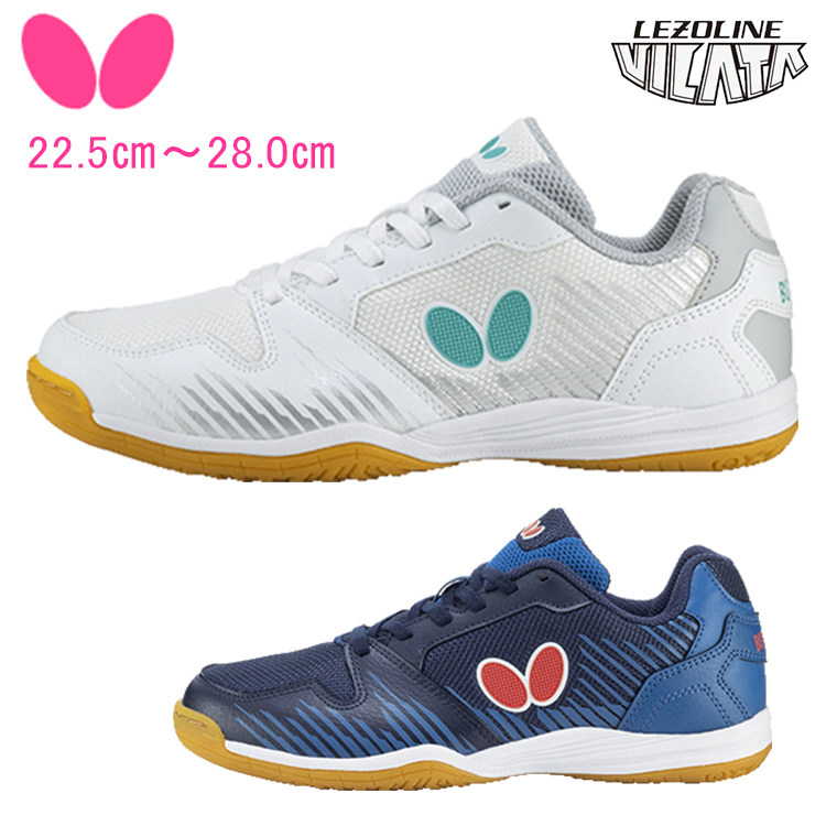 24年新款日本正品Butterfly蝴蝶限定宽楦款乒乓球鞋柔软抓地轻量