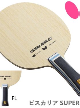 日本代购22新款Butterfly蝴蝶乒乓球底板超级蝴蝶王VIS SUPER ALC