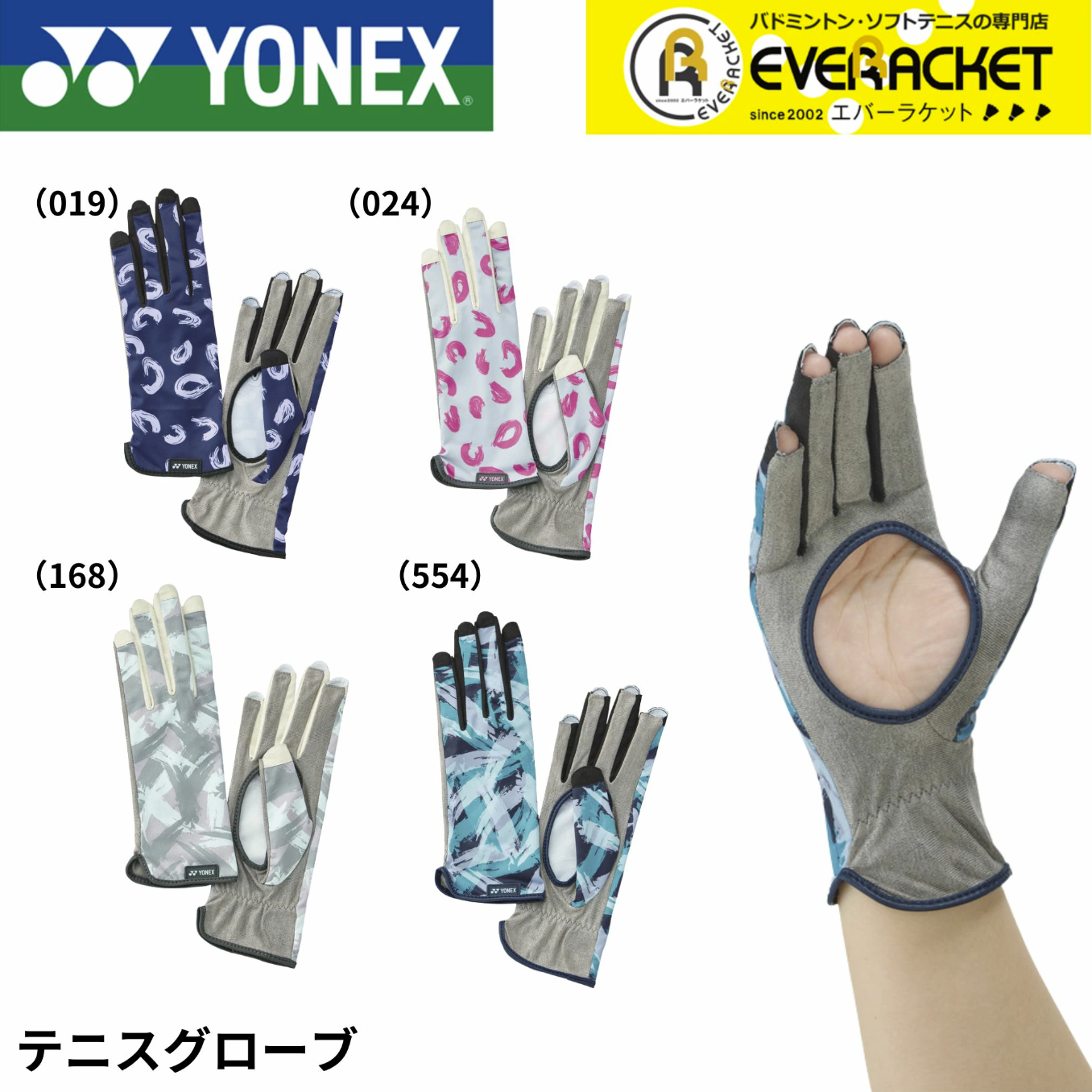 YONEX尤尼克斯网球手套
