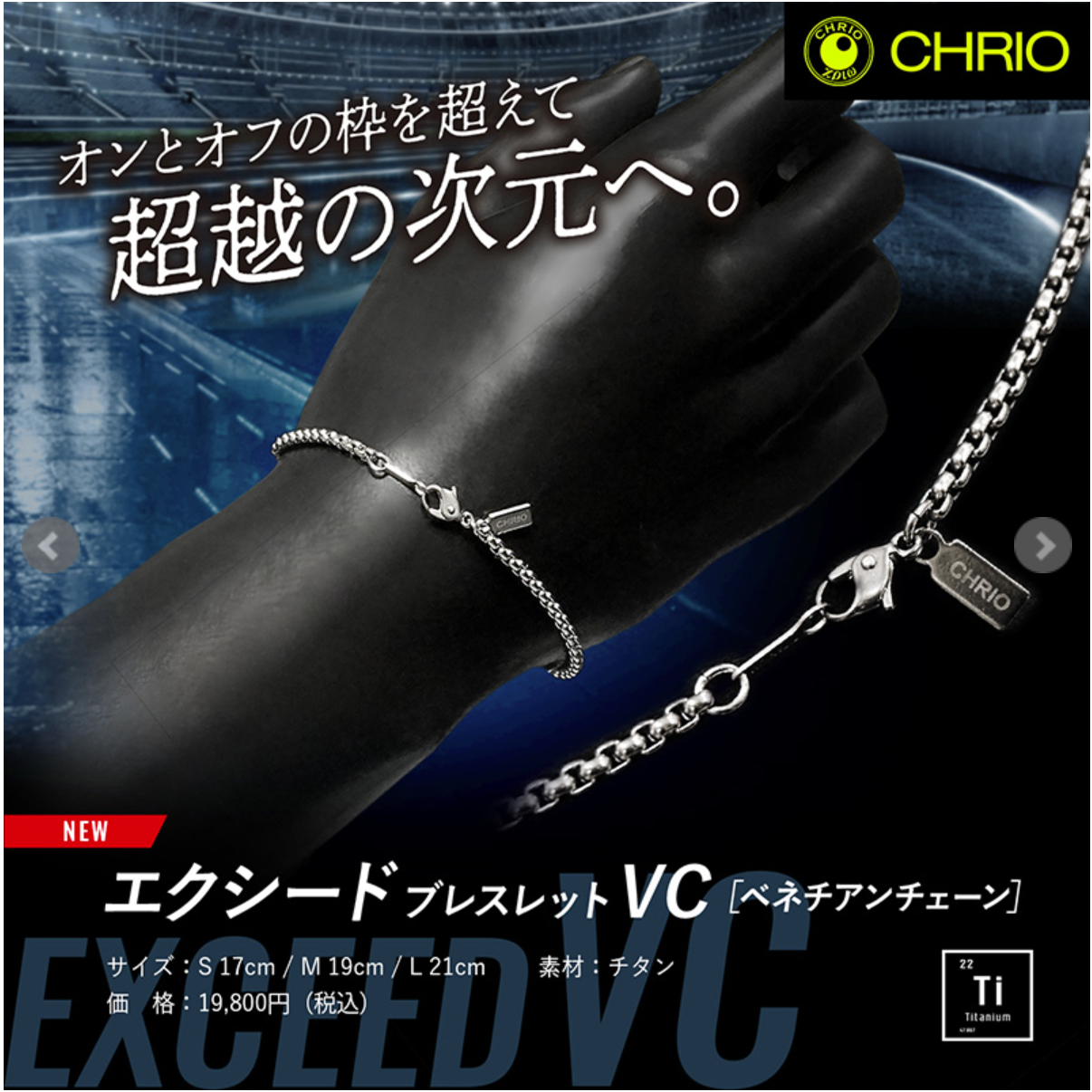 25年新款日本代购正品CHRIO男女通用纯钛超轻量运动手环耐水耐汗