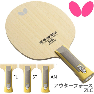 25年日本蝴蝶butterfly高弹性乒乓球拍外力ZLC FL ST AN攻击握手