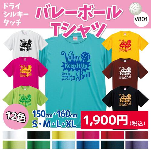 男女通用排球训练服圆领短袖速干