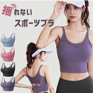 2024运动文胸无钢圈瑜伽服上衣女士Spobra健身文胸跑步健身房慢跑