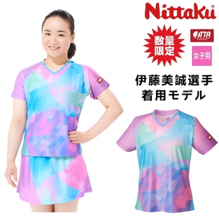 23年新日本正品Nittaku尼塔谷伊藤美诚限定女款乒乓球服套装速干