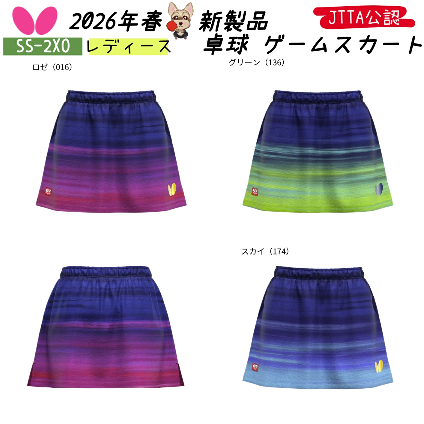 蝴蝶女款乒乓球短裤吸汗速干