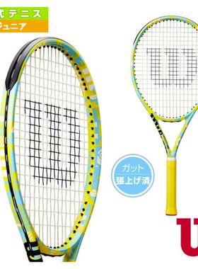 日本正品Wilson威尔胜MINIONS CLASH 26 V2.0小黄人联名款网球拍