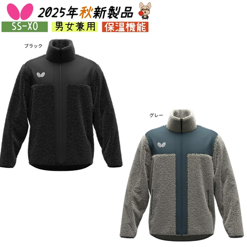 日本Butterfly蝴蝶防寒保暖长