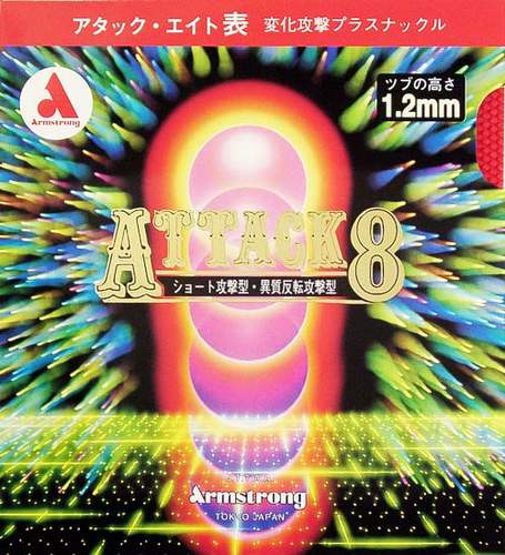 原装日版Armstrong地球 ATTACK 8福原爱系列反手乒乓底板生胶胶皮