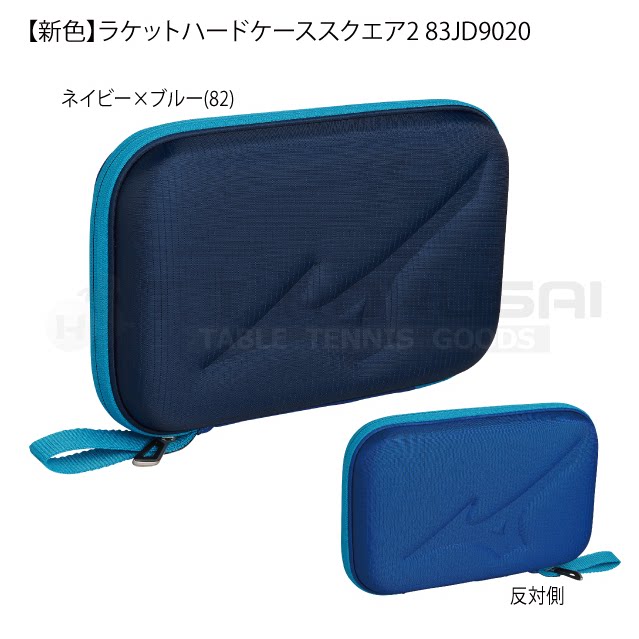 日本原装正品mizuno美津浓23年新款硬质镂空logo 乒乓球拍套拍包