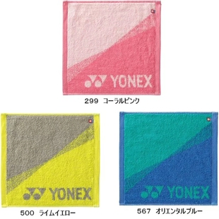 20年新日本代购 正品 YONEX尤尼克斯羽毛球吸水小方巾抗菌防臭 原装