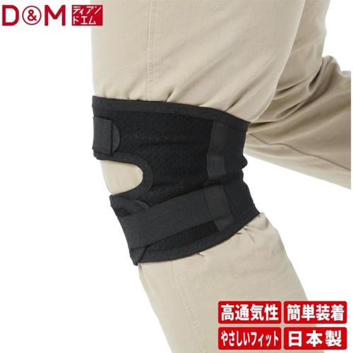 日本代购D&M男女通用护膝