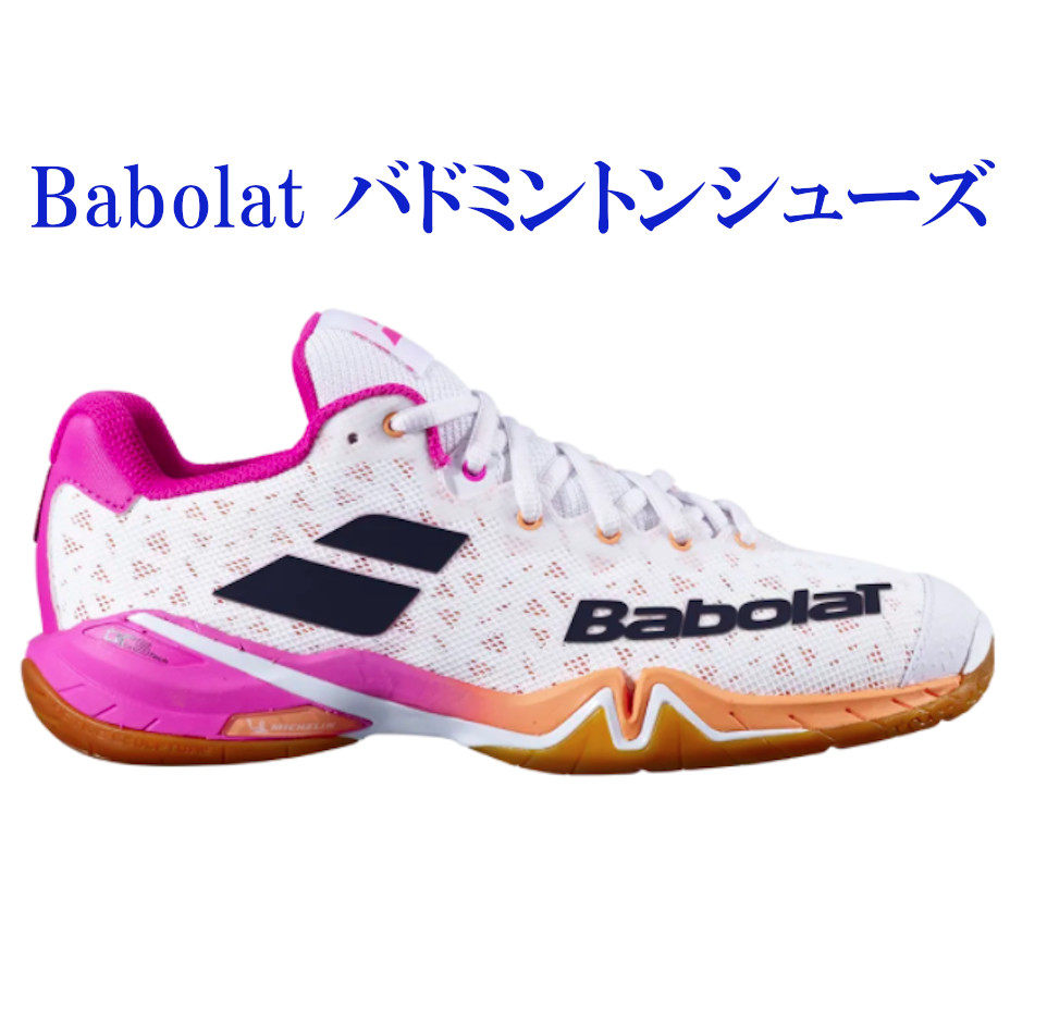 22年新款日本原装正品BABOLAT百保力女士羽毛球鞋防滑耐磨男款