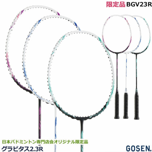 日本代购GOSEN高森羽毛球拍