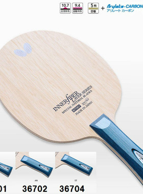 日本原装正品Butterfly/蝴蝶新INNERFOCE LAYER ALC乒乓球底板