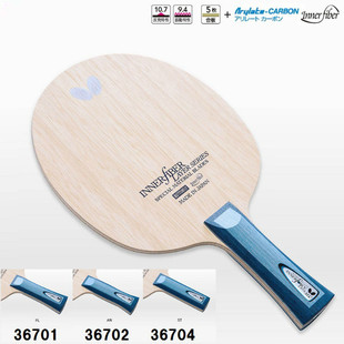 LAYER 日本原装 蝴蝶新INNERFOCE Butterfly ALC乒乓球底板 正品