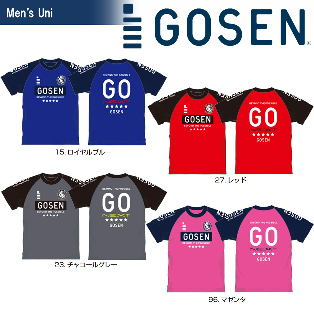 原装gosen高神18年限量款羽毛球