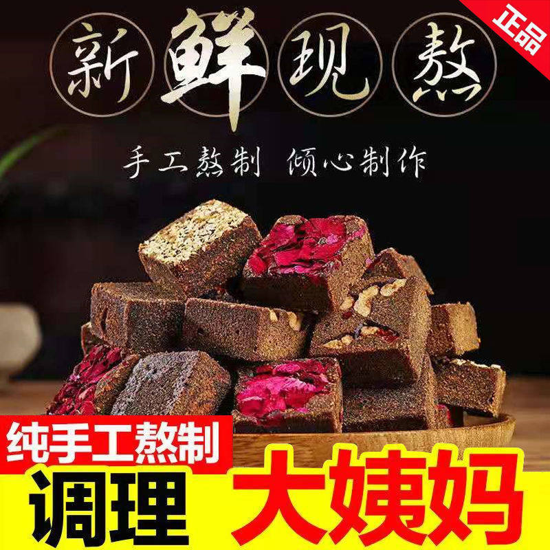 简酥云南黑糖古法手工新鲜现熬原味老姜味大姨妈痛经月子红糖姜茶