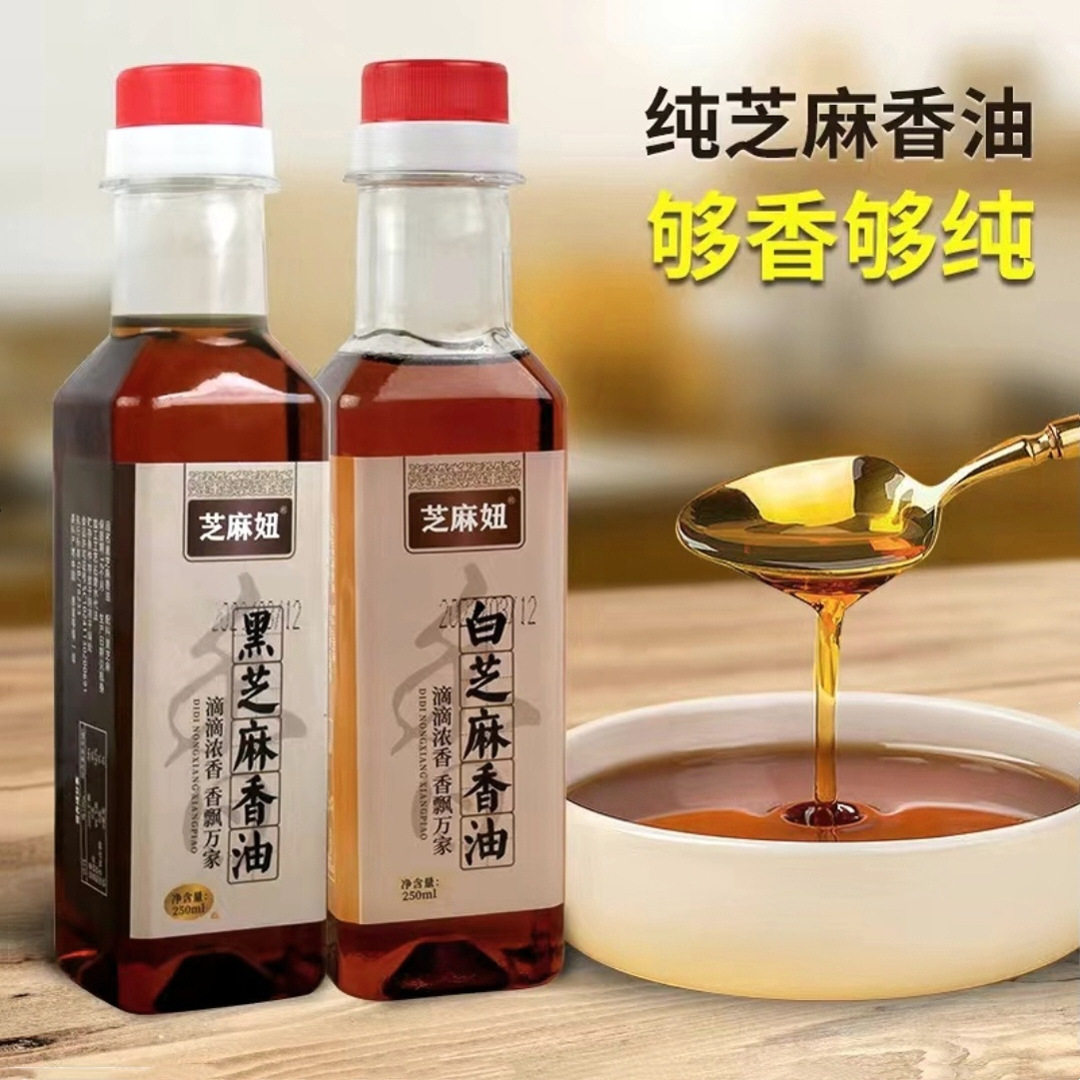 芝麻妞黑白芝麻香油250ml农家自榨小磨香油凉拌烹饪火锅调味品