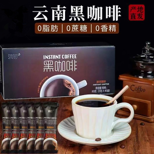 滇初黑咖啡40条0蔗糖0脂肪云南小粒浓香速溶咖啡提醒神脑开车伴侣