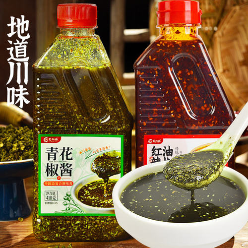 蜀阿姨青花椒酱辣椒油正宗四川油泼辣子麻椒酱特麻特香凉拌菜调料